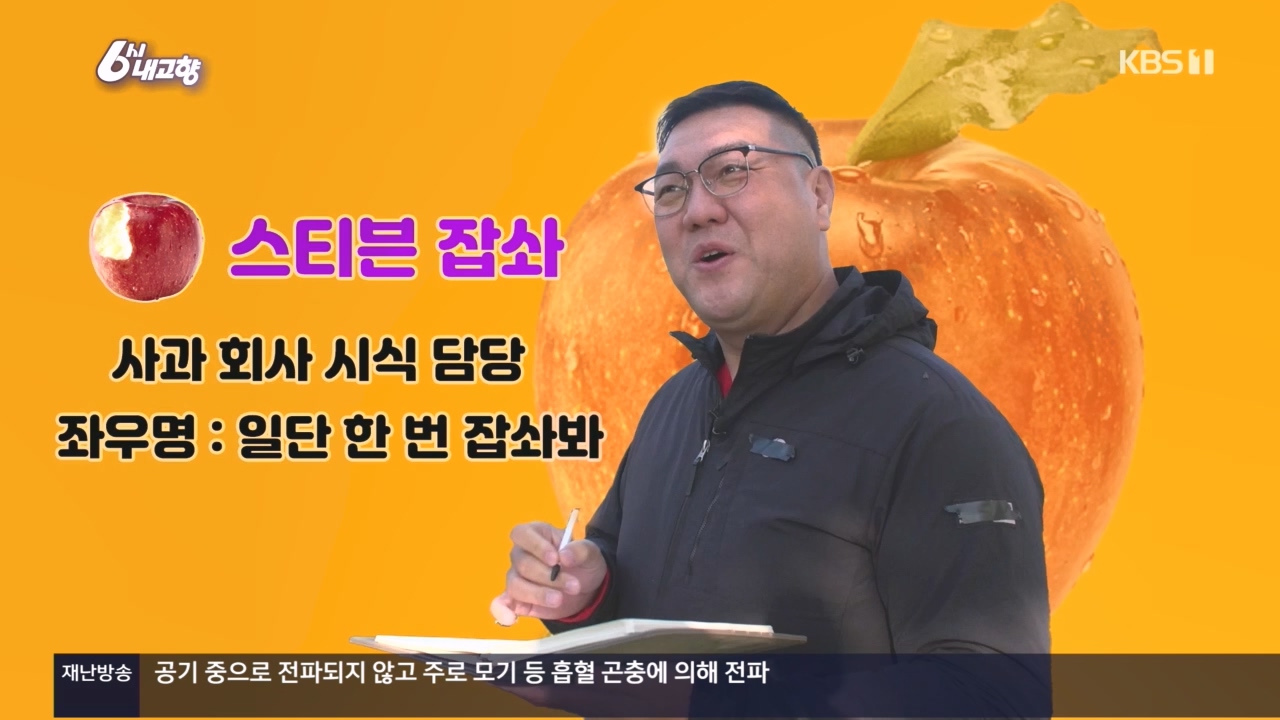 6시 내고향.E7907.231108p.H264-F1RST.mp4_20231108_203448.682.jpg