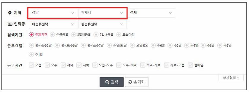 거제 교차로