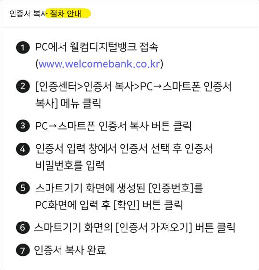 가져오기 (ft. 아이폰) 공동 인증서 PC에서 스마트폰으로