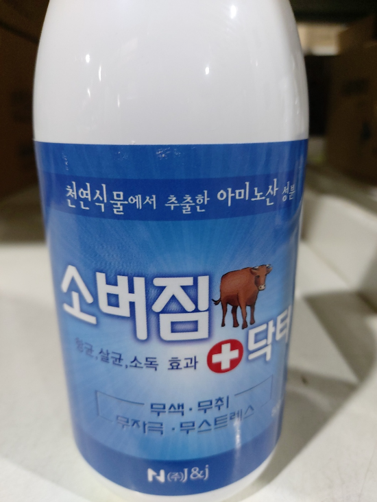  가축 송아지 소 버짐 치료 예방 제품 소버짐 닥터 와 소버짐 킬러