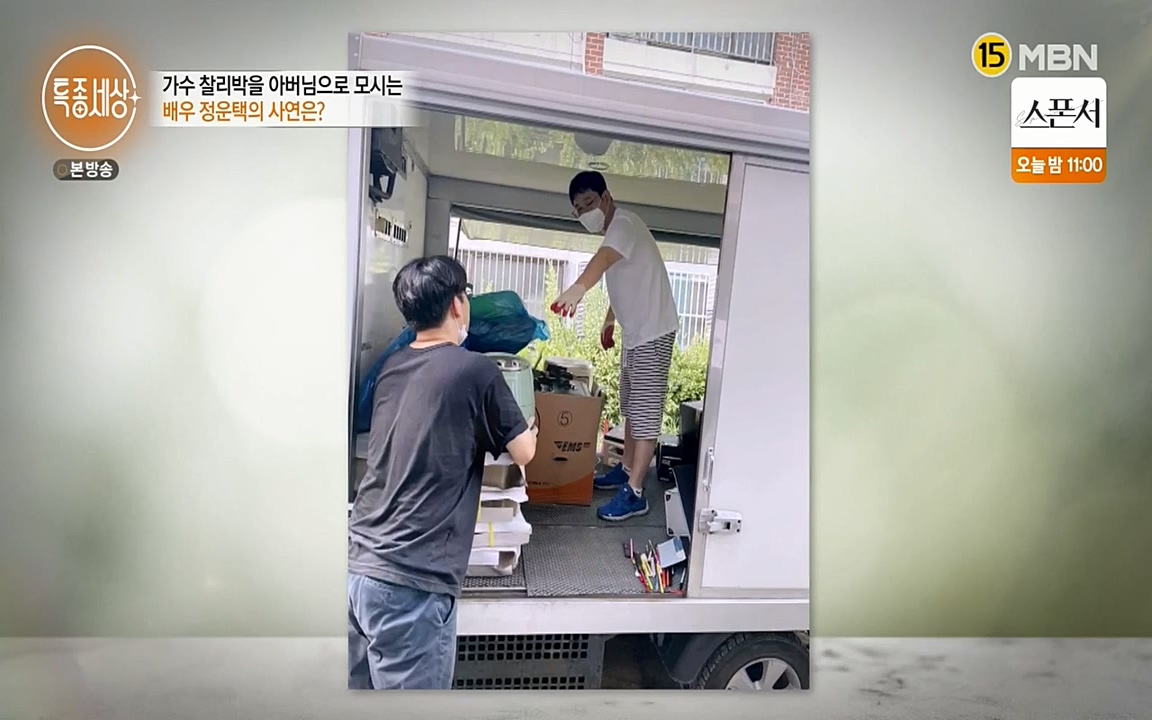 현장르포 특종세상.E522.220318p-NEXT.mp4_20220318_183338.649.jpg