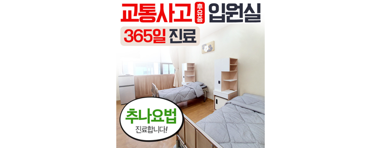 전주 완산구 한의원