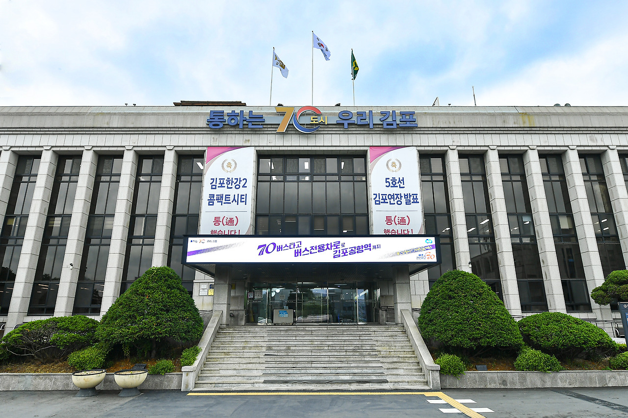 김포시, 주차장 수급 및 안전관리 실태조사용역 착수보고회 개최 김포시, 주차장 수급 및 안전관리 실태조사용역 착수보고회 개최