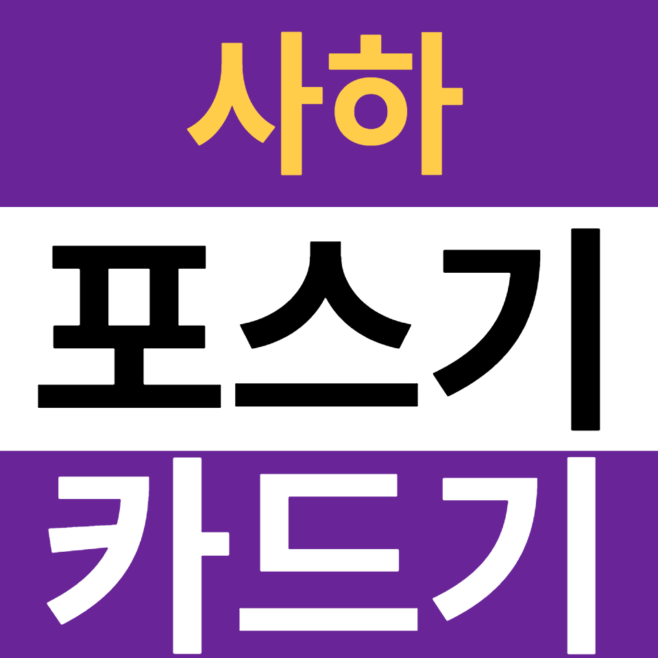  사하포스기설치 카드단말기 구매 무선단말기 가격 무인 결제기 주문기 블루투스단말기 문의