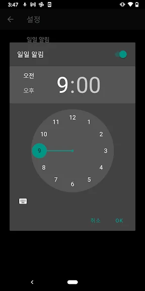 힘이되는 성경 말씀 성경구절 어플 앱-14 힘이되는 성경 말씀 성경구절 어플 앱-14