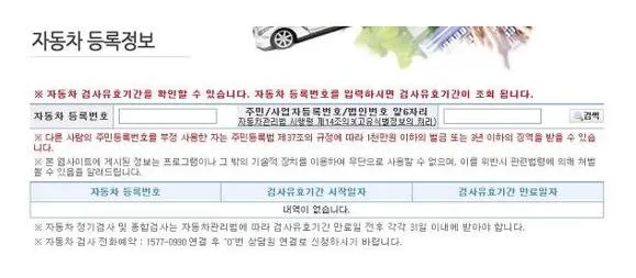 자동차 종합검사