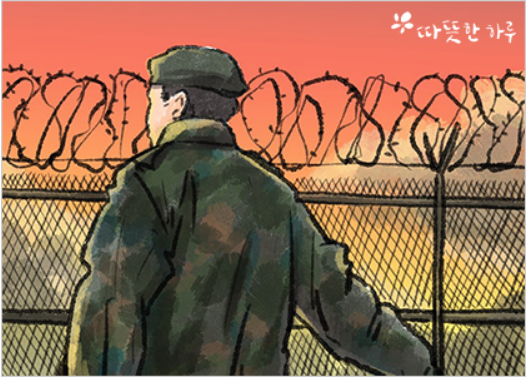  아버지의 편지, 따뜻한 하루