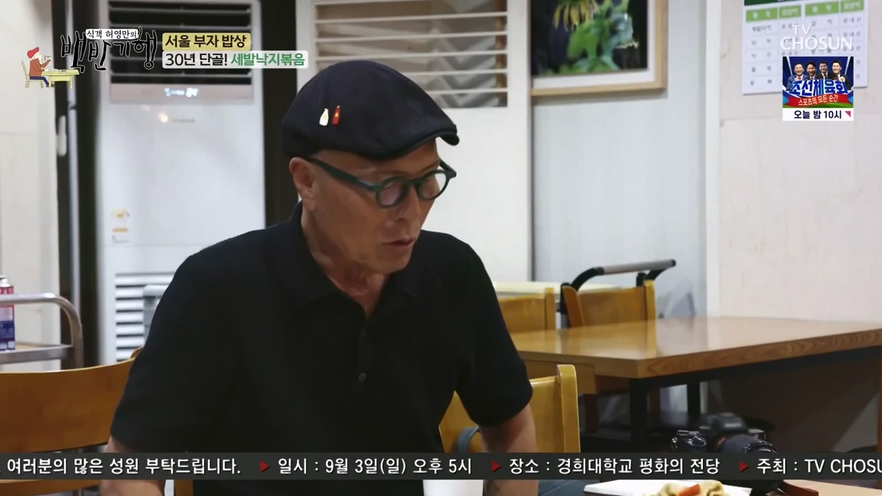 식객 허영만의 백반기행.E211.230812p-NEXT.mp4_20230812_174232.142.jpg