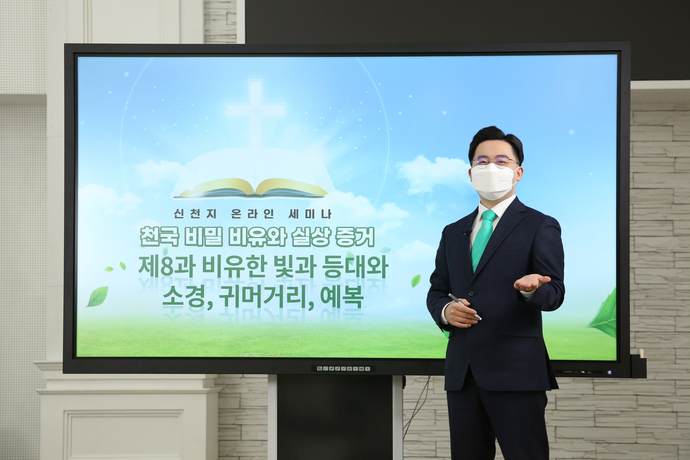 신천지예수교회 이미지