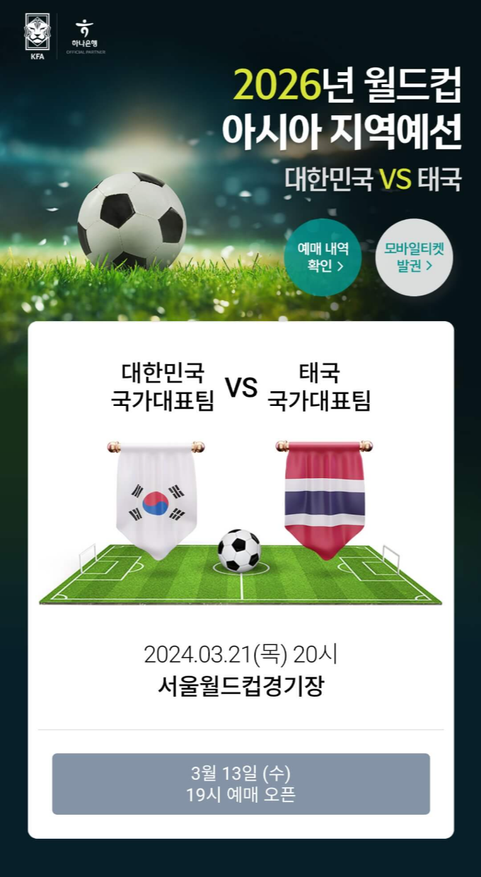 하나원큐앱 다운로드