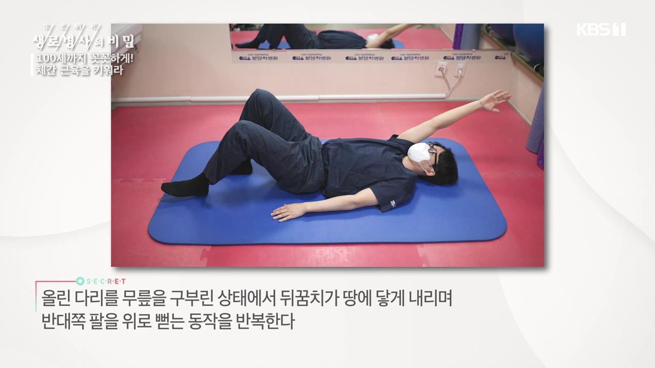 생로병사의 비밀.E885.231012p-NEXT.mp4_20231012_202903.340.jpg