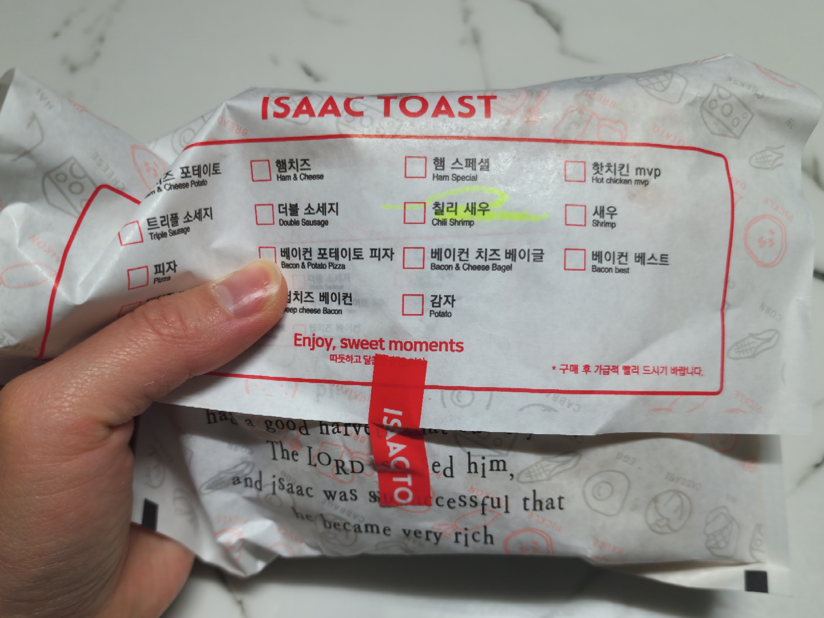 칠리새우-토스트-포장지-사진