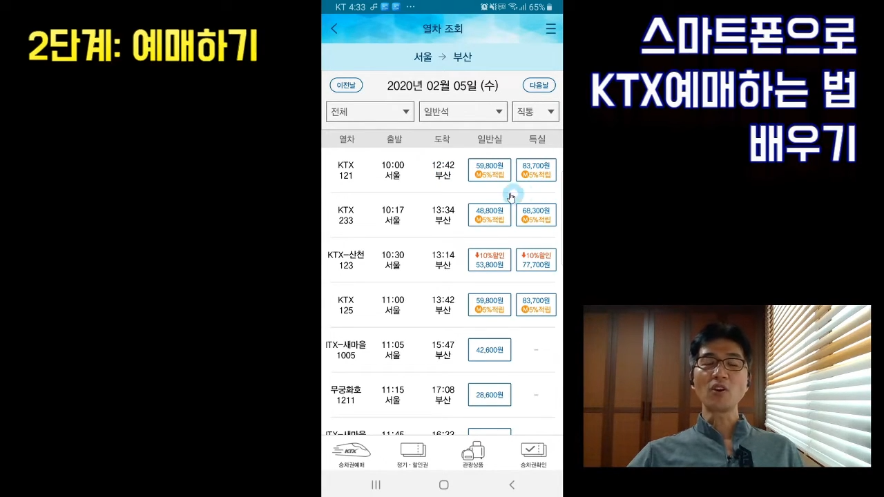 추석 기차표 예매 코레일톡 KTX SRT 방법 총정리 - 3. SRT 추석 기차표 예매 상세 안내 - 3.2 상세 예매 일정 추석 기차표 예매 코레일톡 KTX SRT 방법 총정리 - 3. SRT 추석 기차표 예매 상세 안내 - 3.2 상세 예매 일정