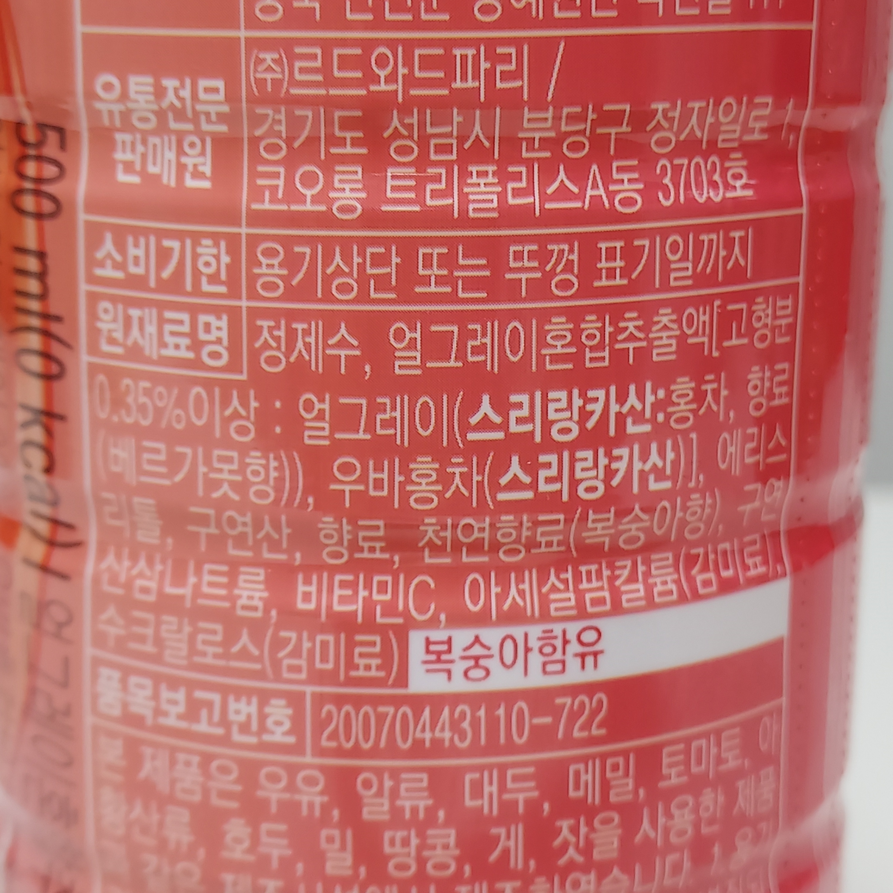 피치얼그레이