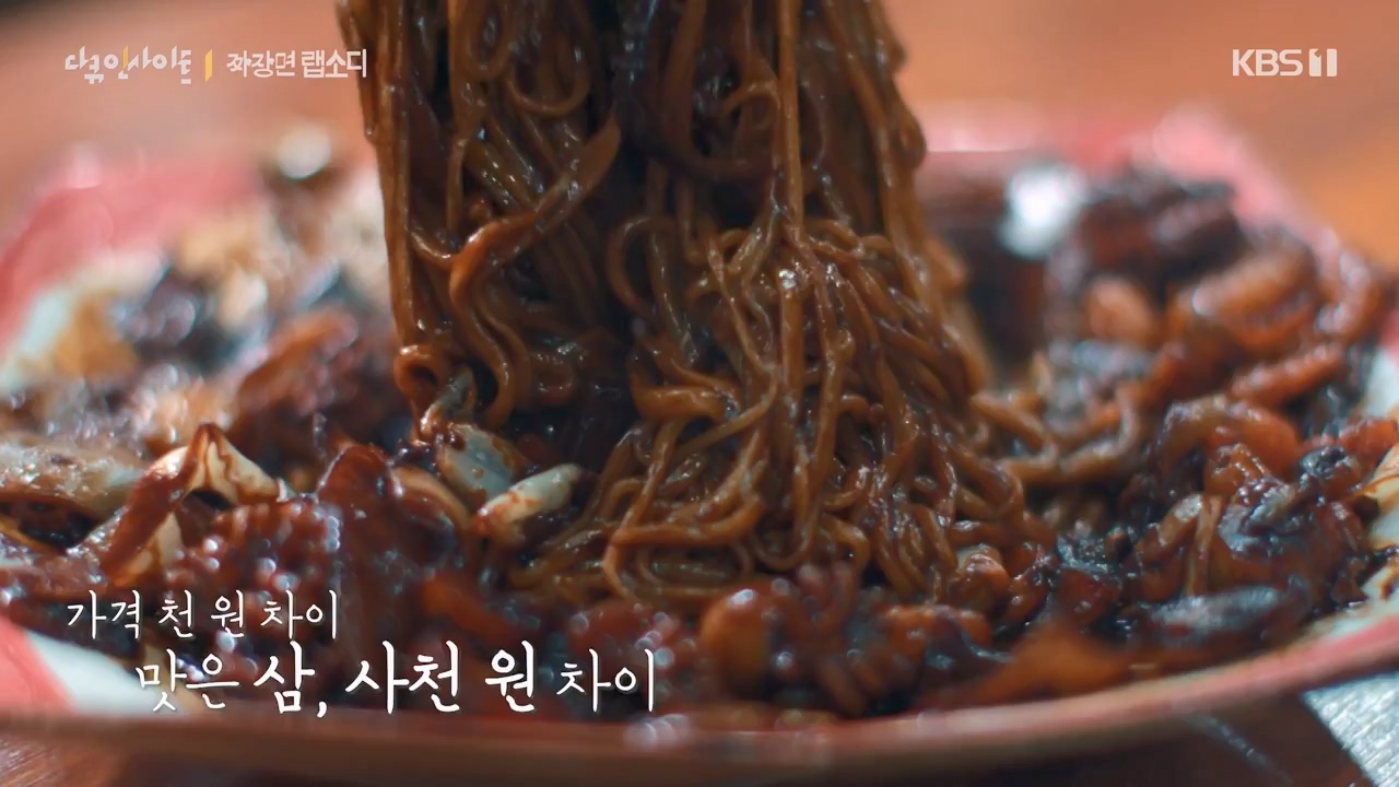 다큐 인사이트.E179.240209p-NEXT.mp4_20240209_142516.357.jpg
