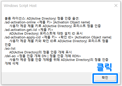 윈도우 정품인증 10