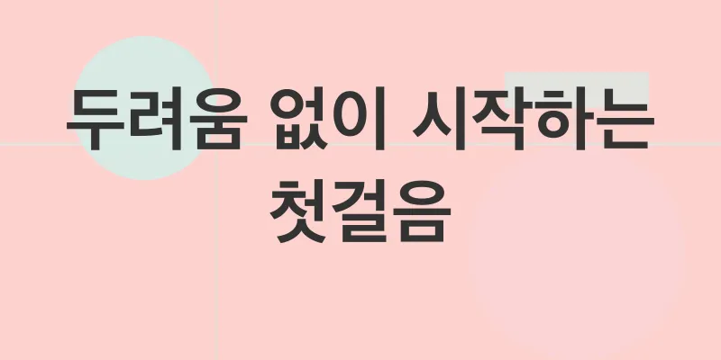 암호화폐 선물 투자_1
