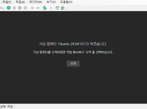 가상컴퓨터-실행