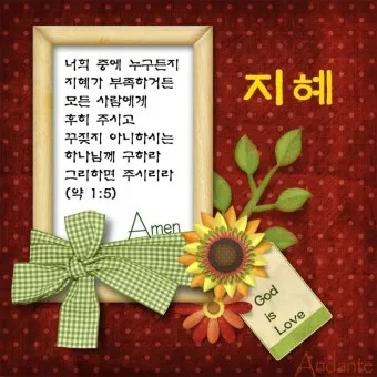 마음의 평화를 찾게 해주는 성경 말씀 평화 위로_9