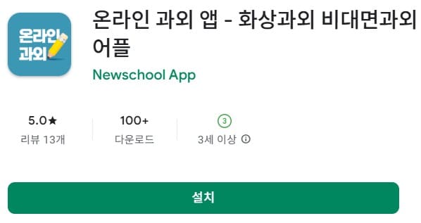 tutoring app (19).jpg