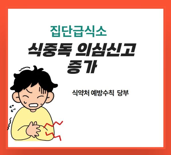 식중독 증상들 썸네일