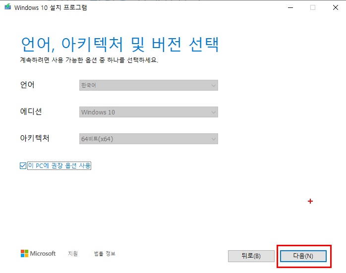 윈도우버전선택