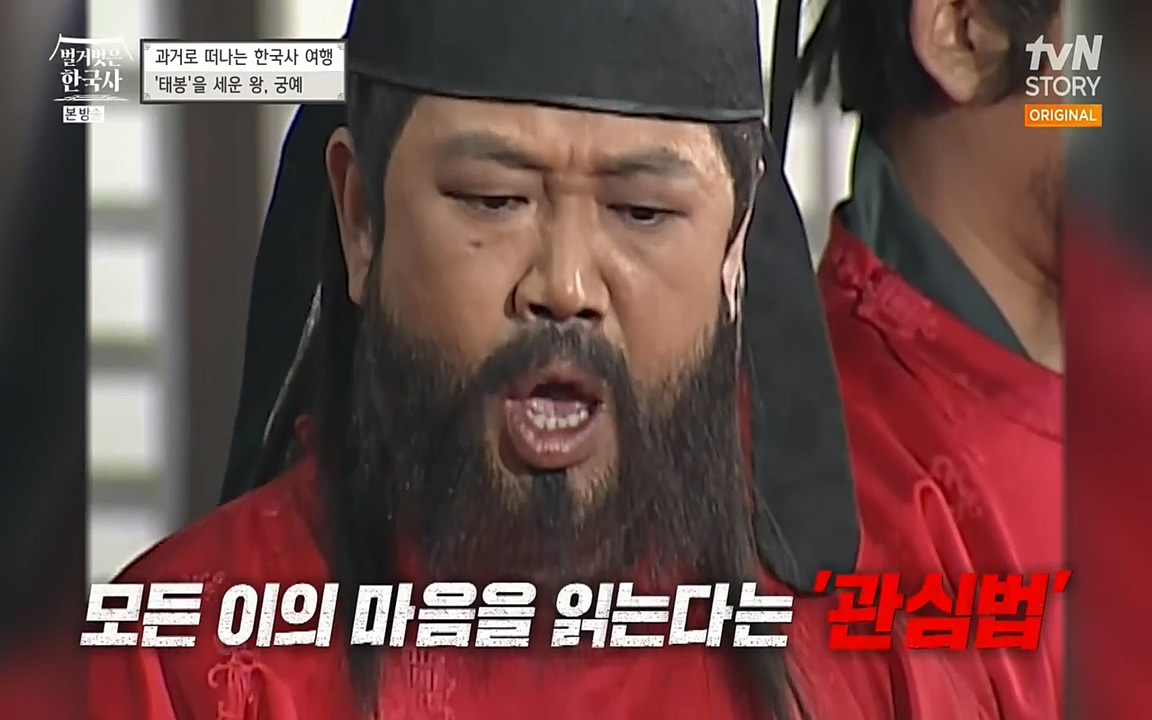 벌거벗은 한국사.E04.220521p-NEXT.mp4_20220622_204240.401.jpg
