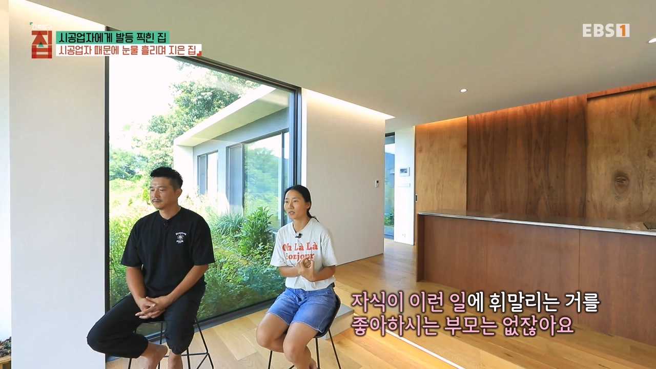 TV - 전 국민의 평생학교 EBS시공업자에게 발등 찍힌 집.mp4_20231207_201609.605.jpg