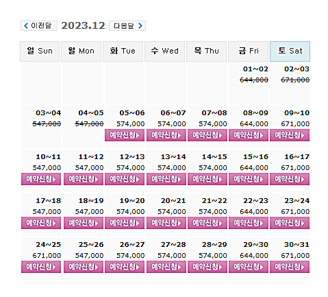 더헤븐리조트 더헤븐CC 아일랜드 1박 2일 골프패키지 가격 1205