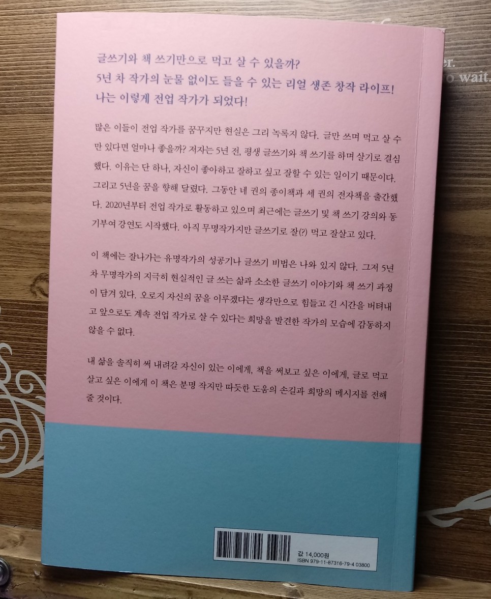 무명의 무명작가지만 2
