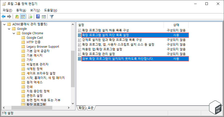 로컬 그룹 정책 편집기 닫기