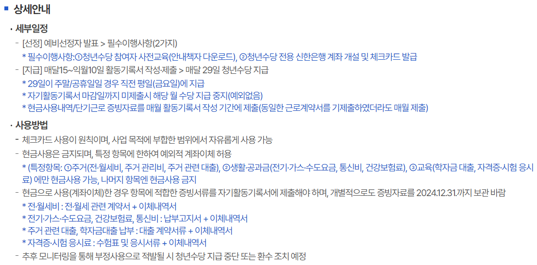 서울청년수당