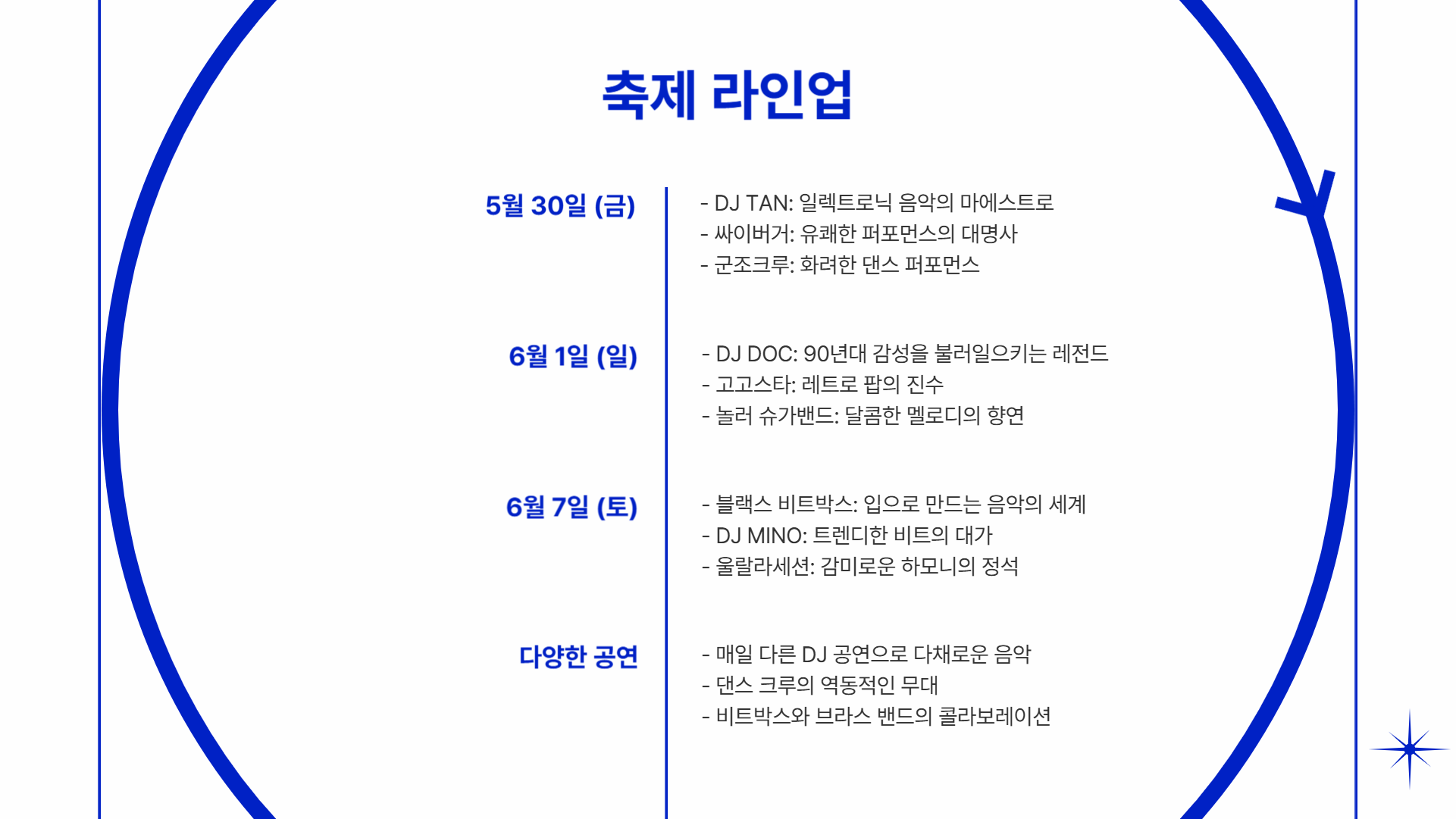 부산 센텀 맥주 축제