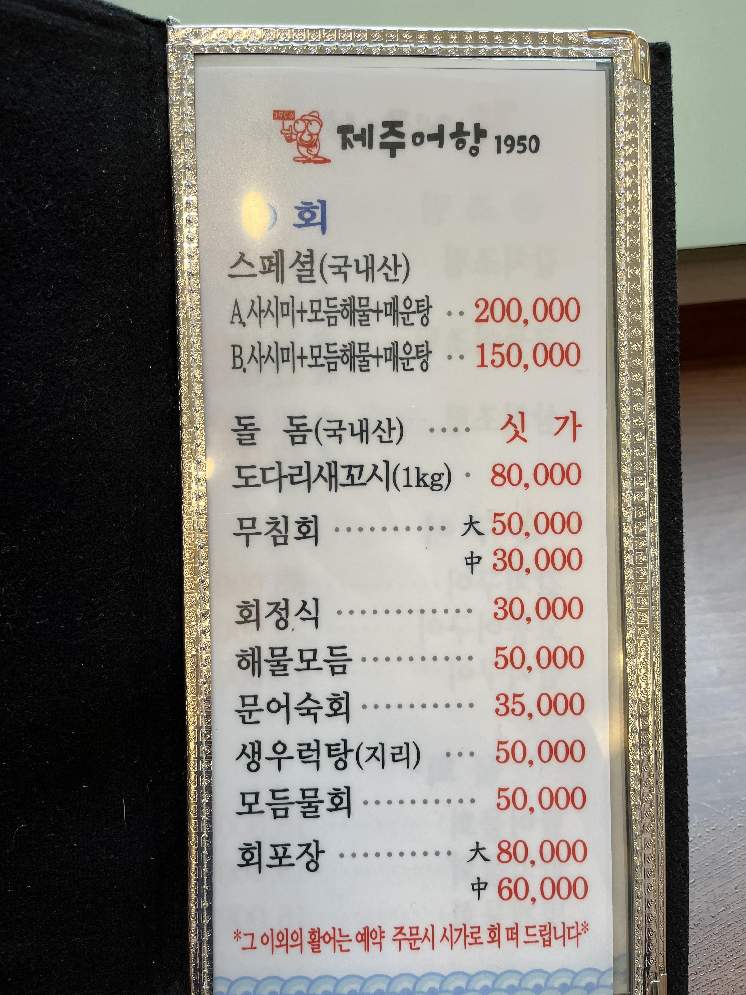 제주어항1950 이미지