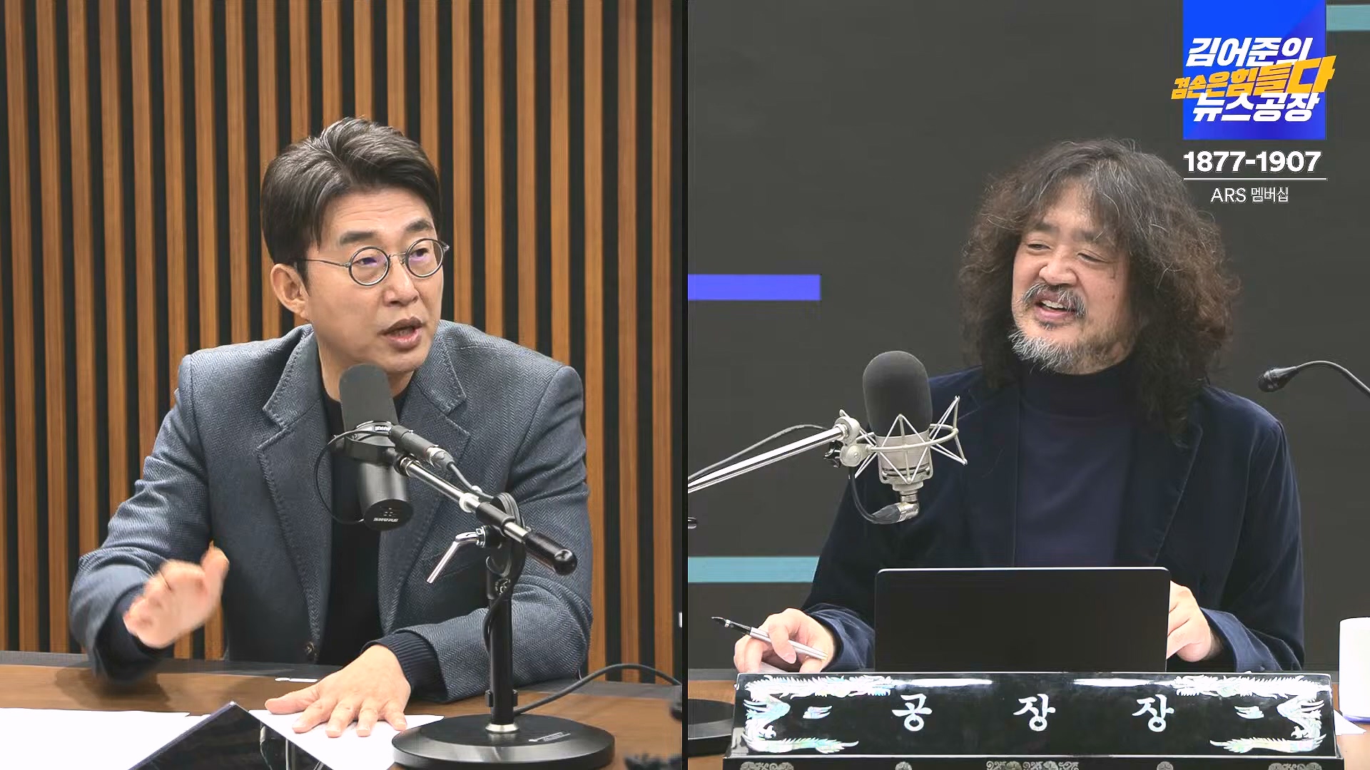 김어준의 겸손은힘들다 뉴스공장 2024년 12월 27일 금요일 [노종면, 박주민, 신장식, 김병주, 봉지욱, THE살롱, 금요미식회] (1080p_30fps_H264-128kbit_AAC).mp4_20241227_154451.371.jpg