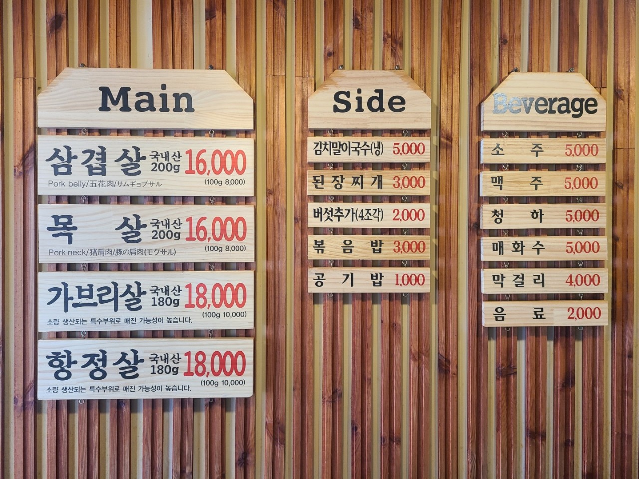 구워주는삼겹살집 이미지