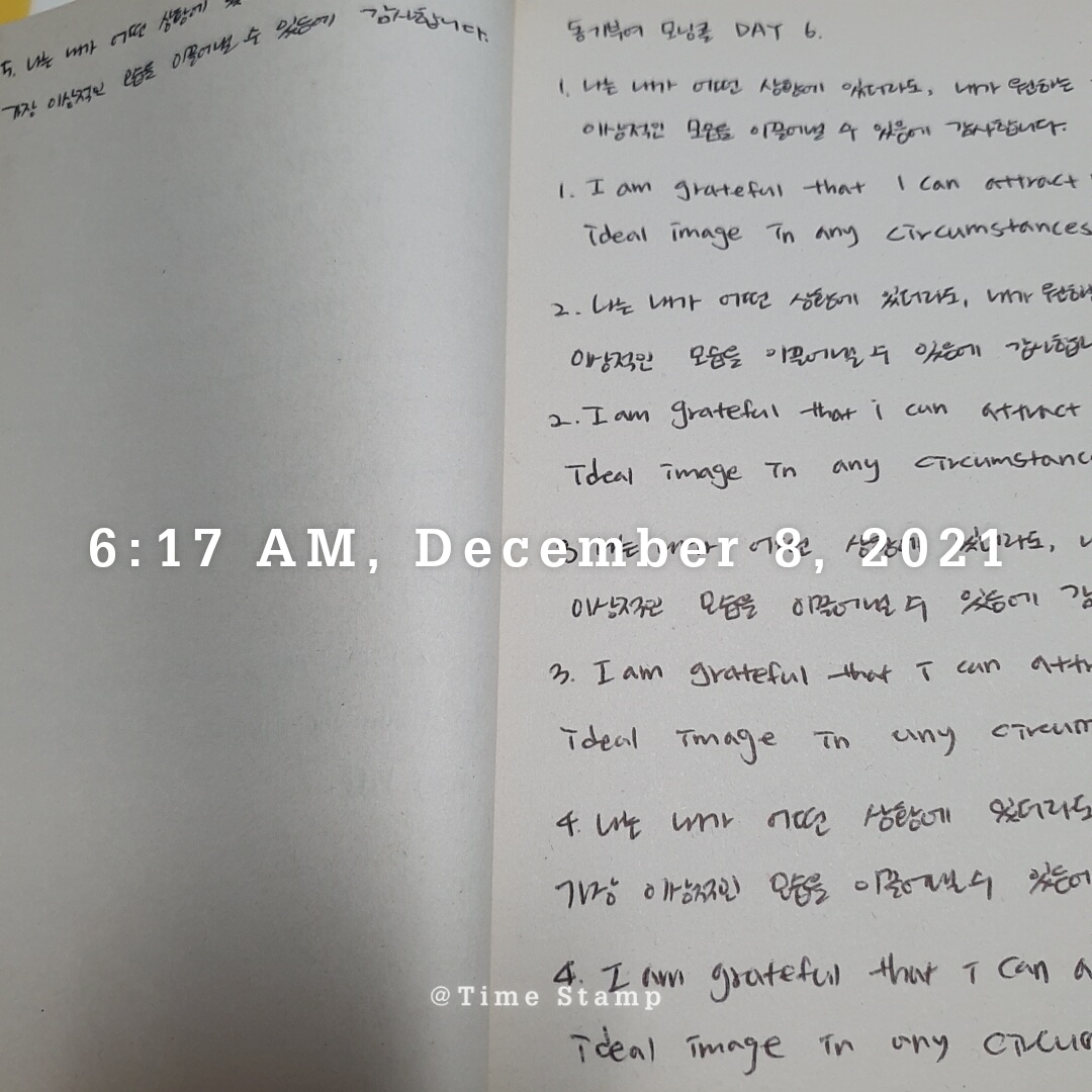  동기부여 모닝콜 DAY6