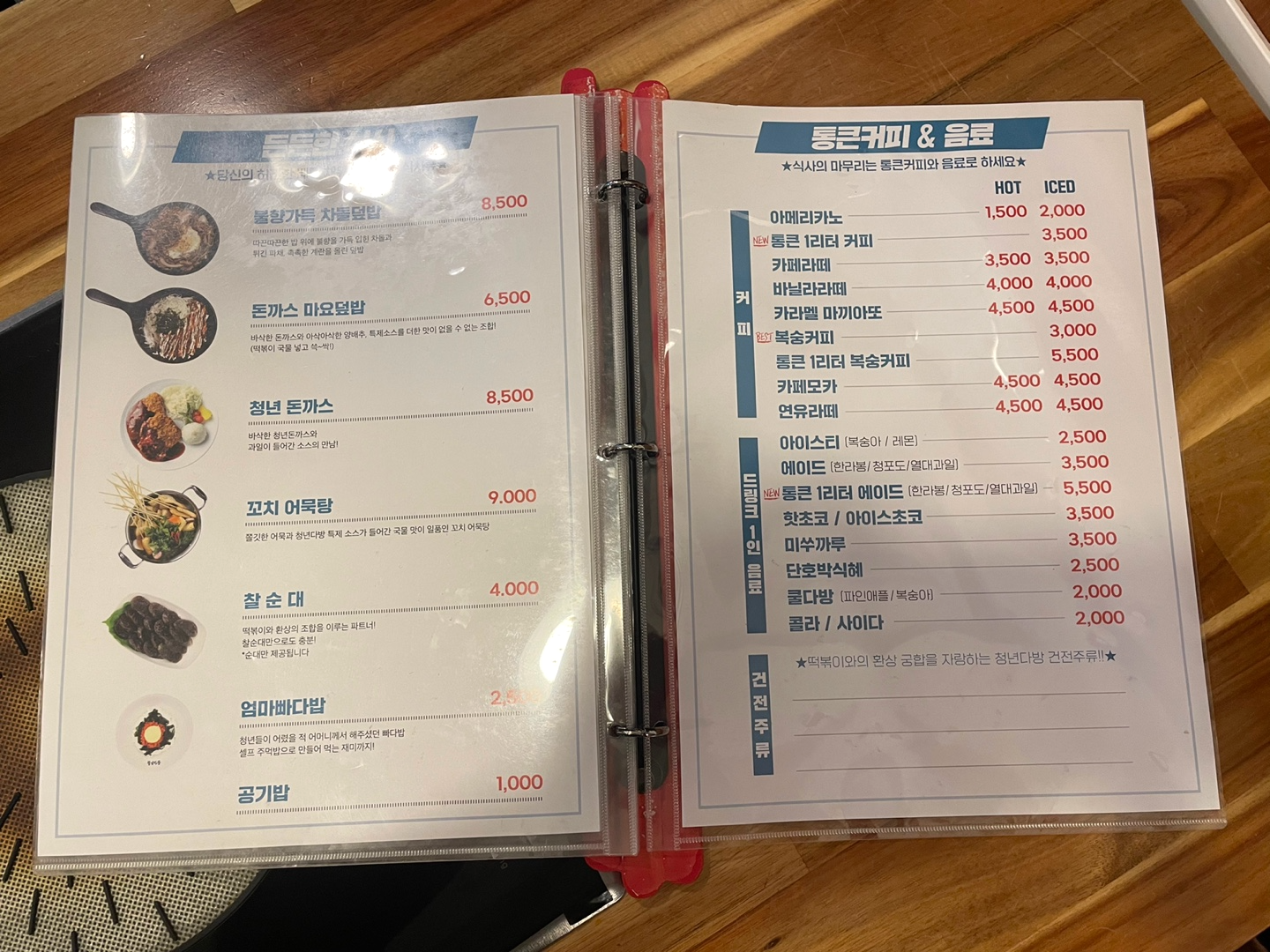 청년다방 메뉴