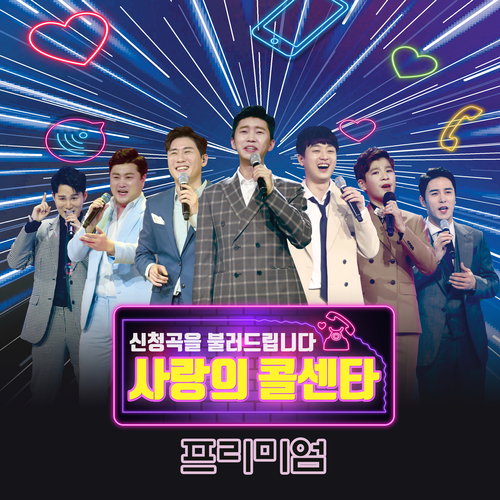  김호중, 임영웅, 이찬원 You Raise me Up 듣기/가사/앨범/유튜브/뮤비/반복재생/작곡작사