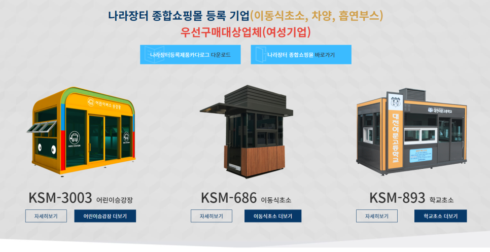부스제작