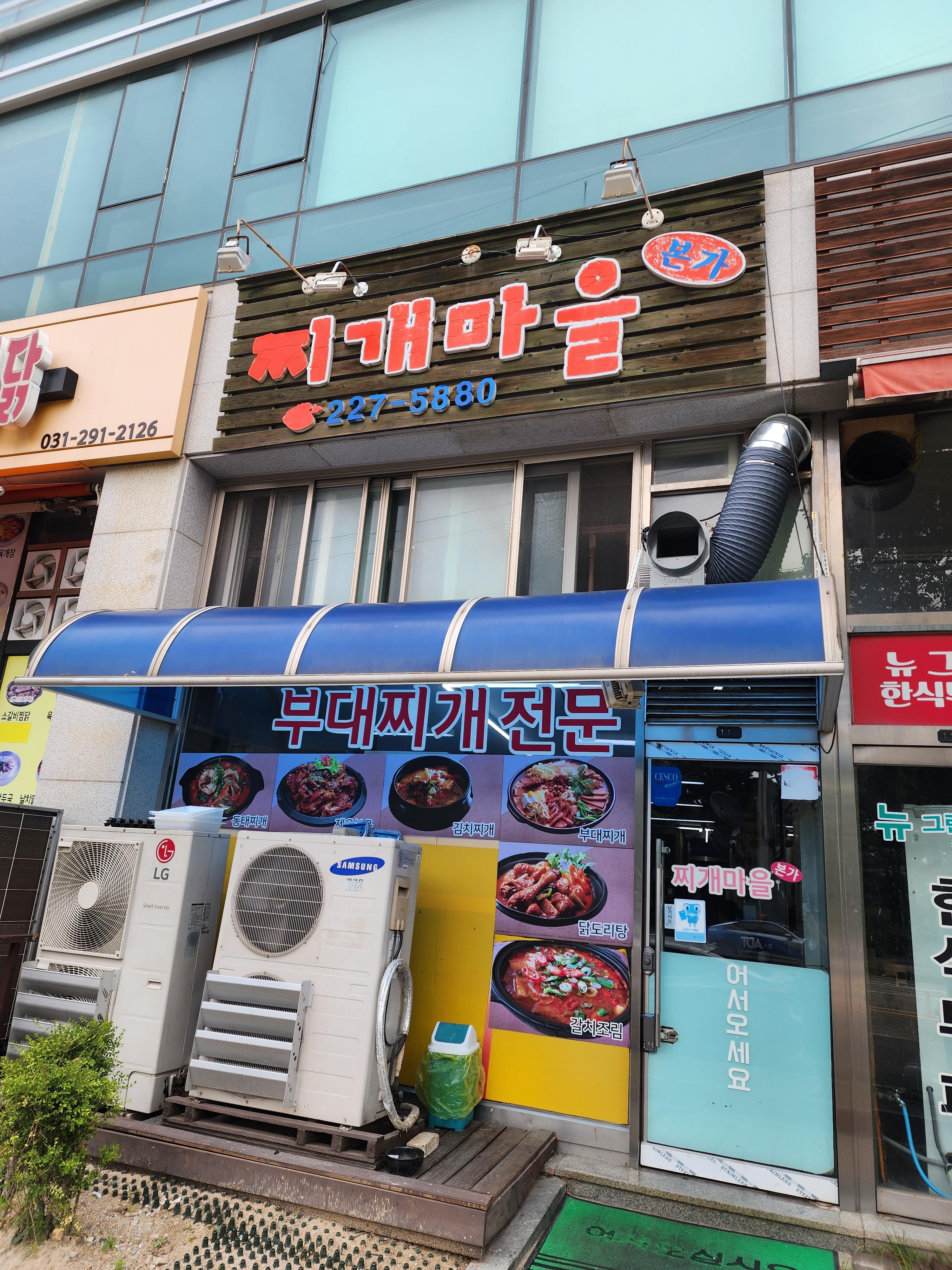 찌개본가 이미지