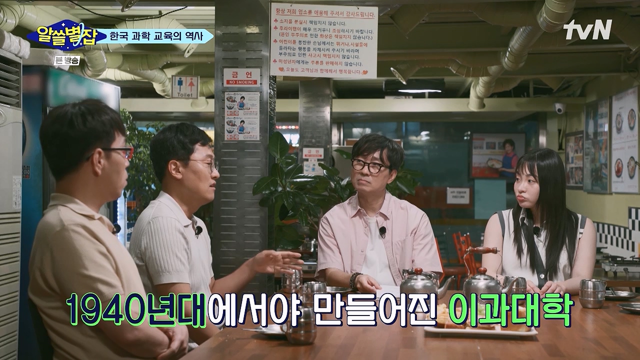 알쓸별잡.E06.230908p-NEXT.mp4_20230916_151230.895.jpg