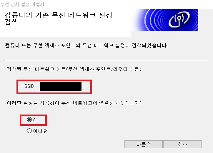 네트워크 설정 확인 화면