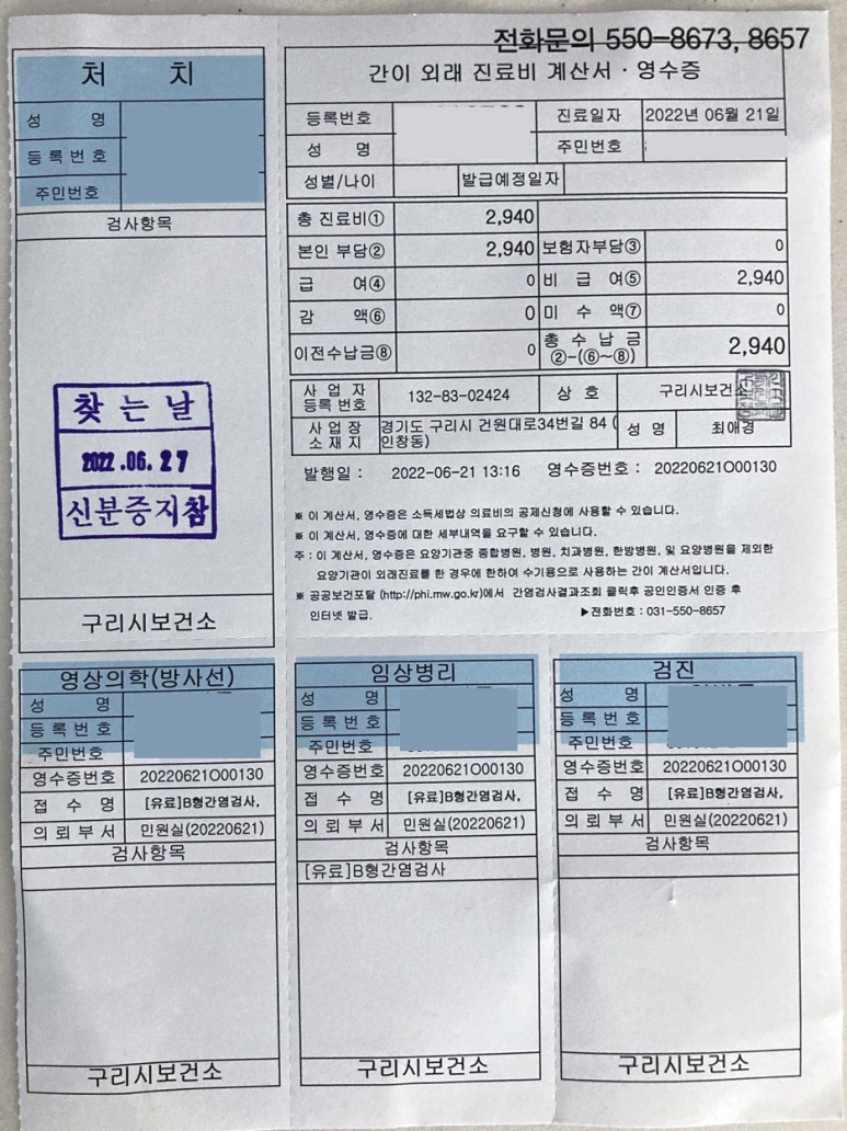 구리시 보건소 이미지