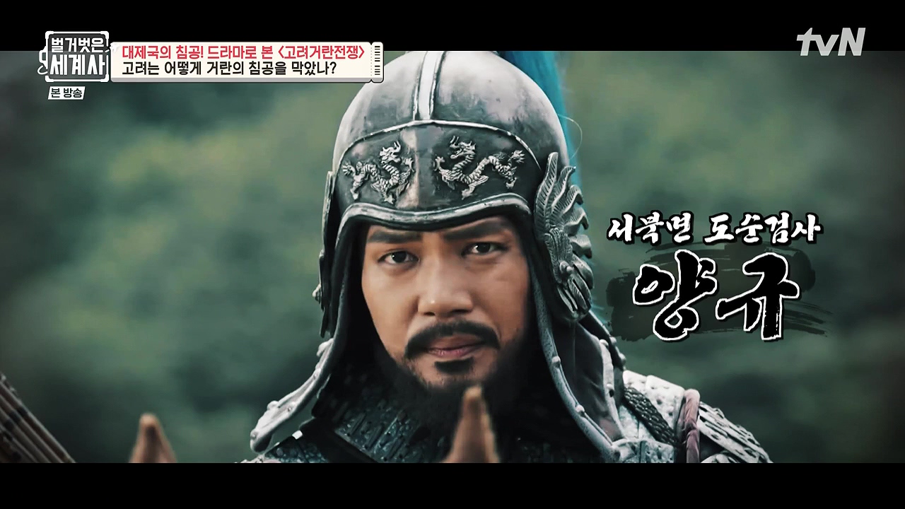 벌거벗은 세계사.E135.240124p-NEXT.mp4_20240717_203123.792.jpg