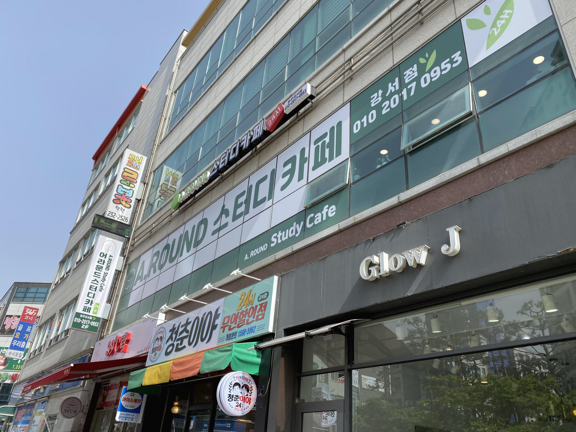  청주강서동가경동 힐링되는어라운드스터디카페