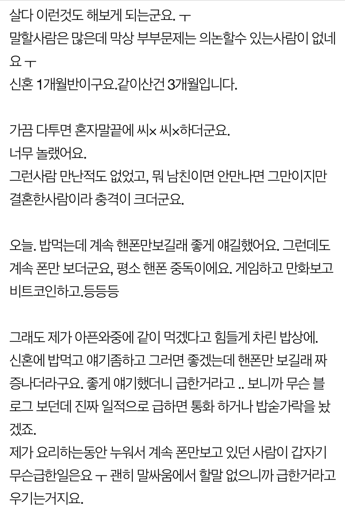  신혼인데 남편이 분노조절장애 인것 같아요 ..