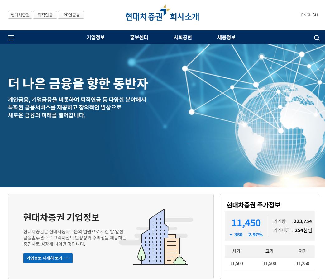  현대차증권 2020년 배당금