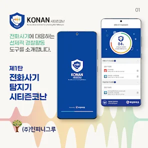 (주)스마트인피니 이미지