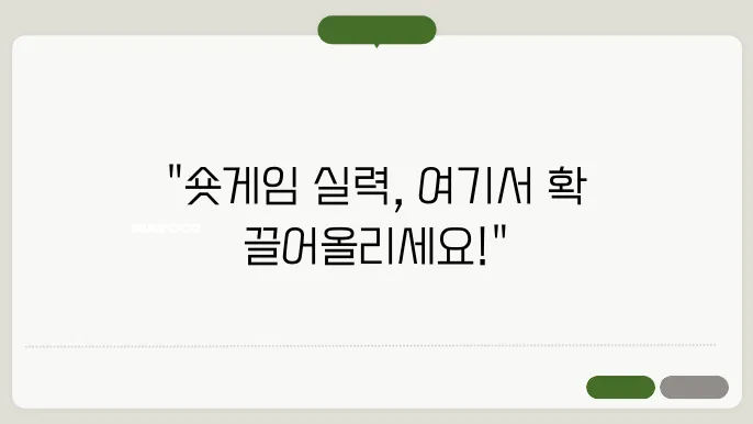 파골바단 그래볼: 숏게임 실력 올리기 좋은곳